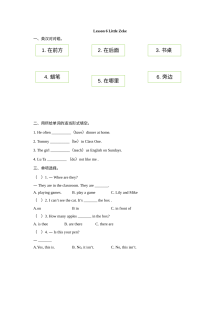 四年级下册Unit 1 Lesson 6练习题及答案【冀教版】