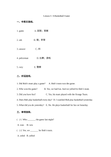 六年级下册Unit 1 Lesson 5练习题及答案【冀教版】