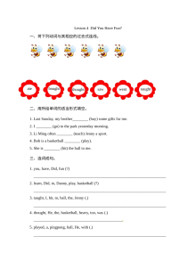 六年级下册Unit 1 Lesson 4练习题及答案【冀教版】