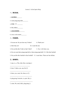 六年级下册Unit 1 Lesson 2练习题及答案【冀教版】