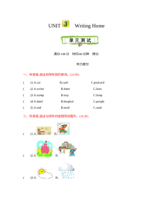 2021年五年级英语下册第三单元测试题及答案含听力mp3【冀教版】