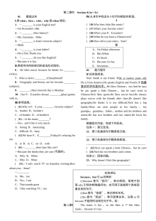 全套人教版七年级英语上册Unit 9同步练习题及答案