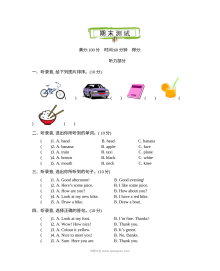 2021年精通版三年级英语上册期末测试题及答案含听力
