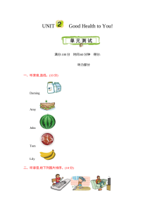 含听力2021年六年级英语下册Unit 2测试题及答案【冀教版】