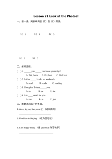 2021年五年级下册Unit 4 Lesson 21练习题及答案【冀教版】