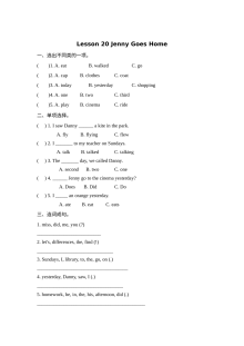 2021年五年级下册Unit 4 Lesson 20练习题及答案【冀教版】