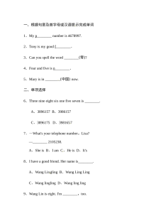 人教版七年级英语上册Unit 1 My name’s Gina练习题及答案