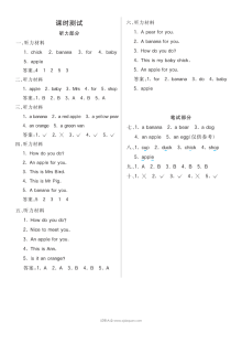 2021科普版三年级英语上册Lesson 11测试题及答案含听力
