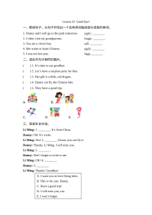 2021年六年级下册Unit 4 Lesson 23练习题及答案【冀教版】