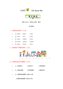 2021年四年级英语下册第三单元测试题及答案含听力mp3【冀教版】