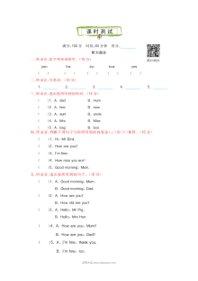 2021科普版三年级英语上册Lesson 10测试题及答案含听力
