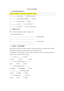 2021年四年级下册Unit4 Lesson 24练习题及答案【冀教版】