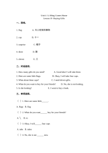 2021年六年级下册Unit 4 Lesson 19练习题及答案【冀教版】