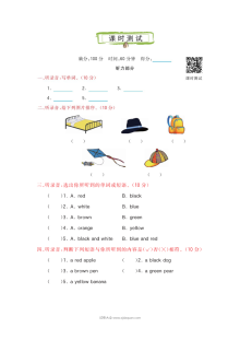 2021科普版三年级英语上册Lesson 9测试题及答案含听力