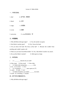2021年六年级下册Unit 2 Lesson 12练习题及答案【冀教版】