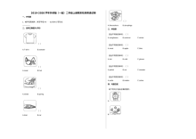 2019年外研版小学二年级英语上册期末测试卷（含答案）