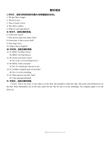 人教版七年级英语上册期中测试题及答案含听力mp3