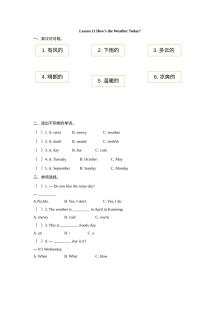 2021年四年级下册Unit 2 Lesson 11练习题及答案【冀教版】