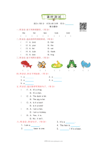 2021科普版三年级英语上册Lesson 7测试题及答案含听力