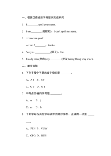 Starter Module1 My teacher and my friends练习题及答案