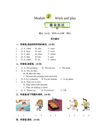 含听力2021年六年级下册Module 2测试题及答案【牛津英语】