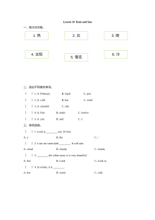 2021年四年级下册Unit 2 Lesson 10练习题及答案【冀教版】