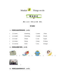 2021年五年级下册模块三测试题及答案含听力mp3【牛津英语】