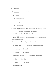外研版七年级上册Module8 Choosing presents练习题及答案