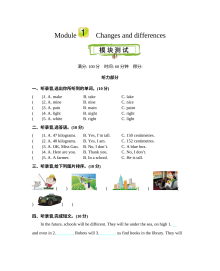 2021年六年级下册module1测试题及答案含听力mp3【牛津英语】