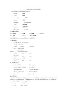 五年级英语下册Module 6 Unit 1练习题及答案【外研版】