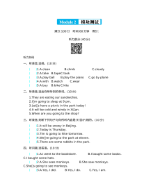 含听力2021年六年级英语下册Module 2测试题及答案【外研版】