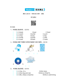 含听力2021年五年级英语下册Module 4测试题及答案【外研版】