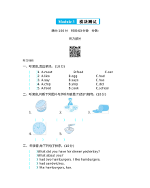 含听力2021年五年级英语下册Module 3测试题及答案【外研版】
