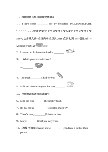 外研版七年级上册Module 4 Healthy food练习题及答案