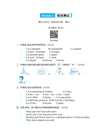 2021年六年级英语下册模块六测试题及答案含听力mp3【外研版】