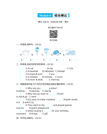 2021年六年级英语下册模块八测试题及答案含听力mp3【外研版】