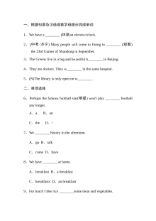 外研版七年级上册Module 5 My school day练习题及答案