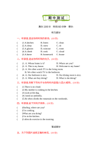 2021年四年级英语下册期中测试题及答案含听力mp3【陕旅版】
