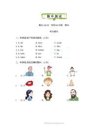 2021年牛津英语三年级上册期中测试题及答案含听力