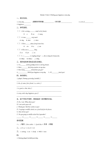 2021六年级下册Module 9 Unit 2练习题及答案【外研版】