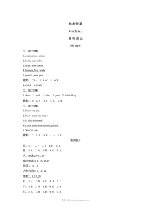 2021年牛津英语三年级上册Module 3测试题及答案含听力