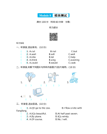 2021年五年级英语下册模块八测试题及答案含听力mp3【外研版】
