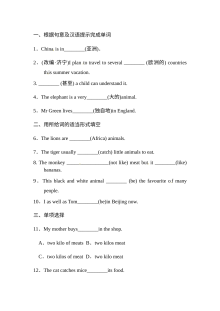 外研版七年级上册Module 6 A trip to the zoo练习题及答案