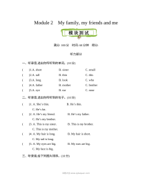 2021年牛津英语三年级上册Module 2测试题及答案含听力