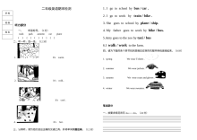 2016-2017学年外研版（一起）小学二年级上册英语期末测试卷