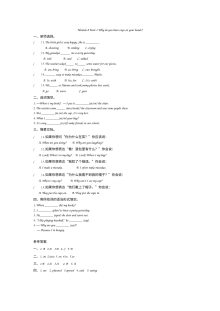 2021六年级下册Module 8 Unit 1练习题及答案【外研版】