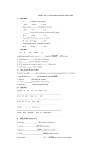 2021六年级下册Module 7 Unit 1练习题及答案【外研版】