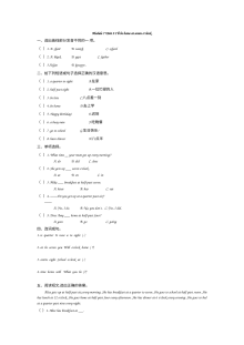 2021年五年级英语下册Module 7 Unit2练习题及答案【外研版】