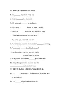 外研版七年级上册Module 7 Computers练习题及答案