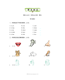 2021年牛津版三年级英语上册期末测试题及答案含听力